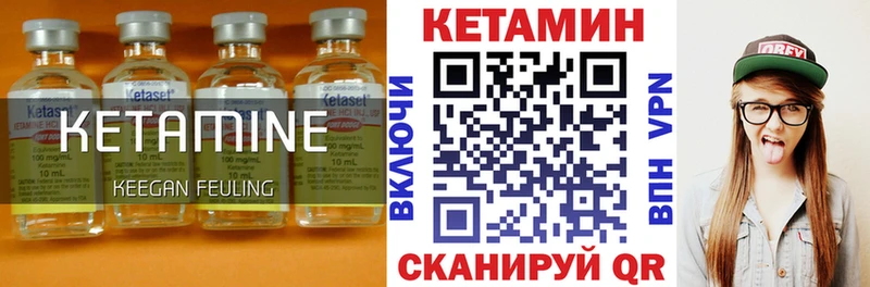 КЕТАМИН ketamine  Аркадак 