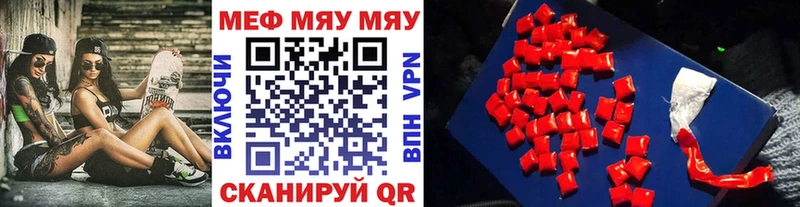 МЯУ-МЯУ мяу мяу  как найти   Аркадак 